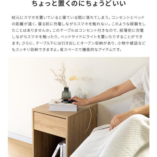 ナイトテーブル 幅32cm コンセント付き サイドテーブル 引出し付き スリム コンパクト ベッドサイド ソファサイド 寝室 ソファテーブル ナイトチェスト おしゃれ /【Buyee】 ナイトテーブル 幅32cm コンセント付き サイドテーブル 引出し付き スリム コンパクト ベッドサイド ソファサイド 寝室 ソファテーブル ナイトチェスト おしゃれ /【Buyee】