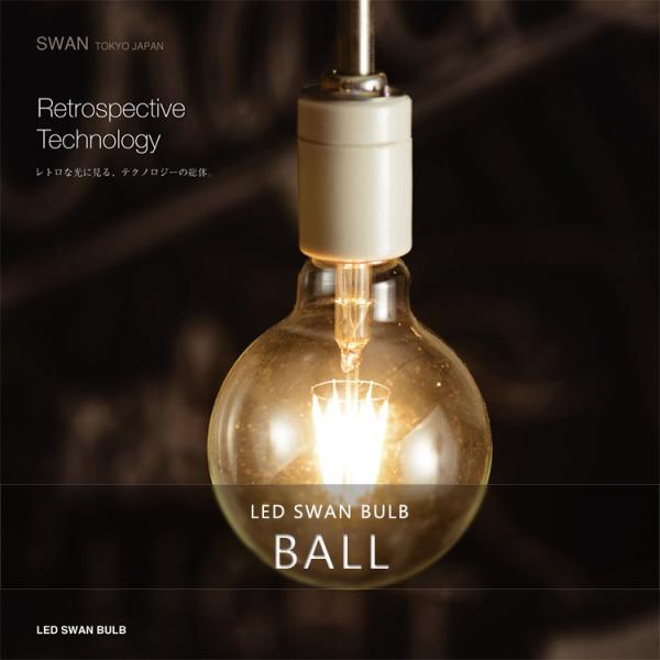 LED電球 LEDスワンバルブ ボール E26 明るい 60w相当 SWB-G200L