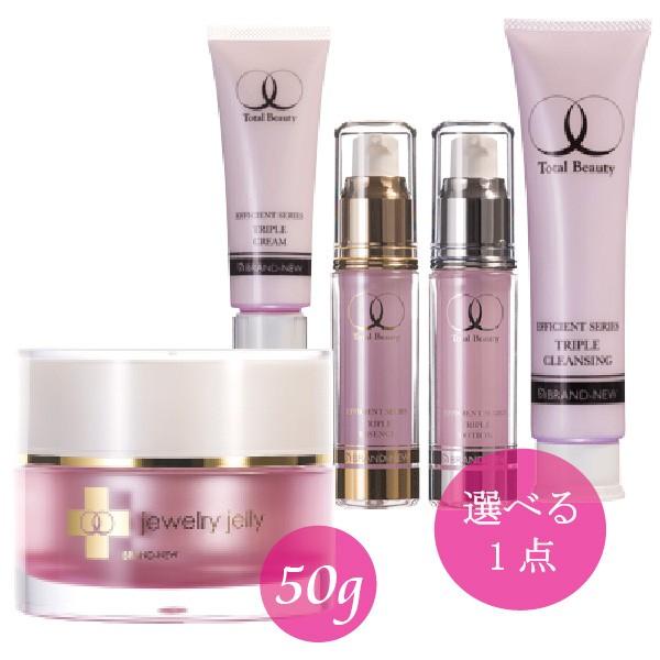 美容液 ジュエリージェリー(50g)と選べる基礎1点セット BRAND