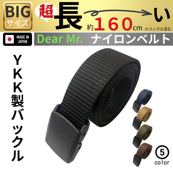 【軽量で丈夫なナイロンベルト】ナイロンの特性を生かし、とても軽くて丈夫なベルトです。金属を使用していないので錆びる心配もなく、ビジネスでもカジュアルでも、シーンを選ばず活用いただけます。作業着で仕事をする方はもちろん、アウトドア・キャンプ・...