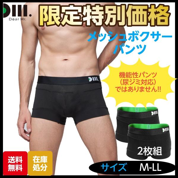 ★メンズ　ボクサーパンツ　Ｌサイズ　締め付けない　スポーツ　ゴルフ　マラソン mom21-shop_p401xxx