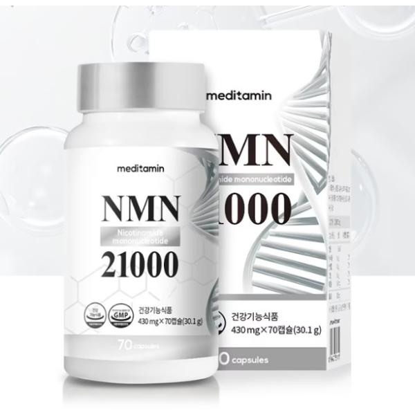 メディタミン NMN 最強含量21,000mg 1日1粒に約300mg配合 高純度99.9 