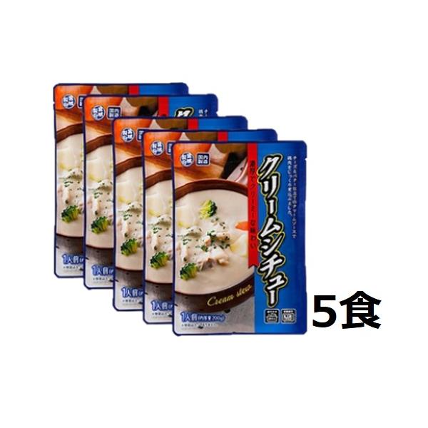 ●濃厚クリームシチュー●内容量：180gｘ5袋●賞味期限：約1年〜●アレルギー情報：小麦、乳製品、大豆、鶏肉、●調理方法：※電子レンジをご使用の際は、必ず他の容器に移し替え、ラップをかけて温めてください。宅配用封筒にてクリックポスト日本郵便...