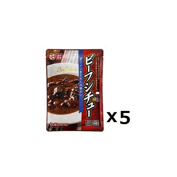 ●ビーフシチュー(パッケージの仕様変更あり)●内容量：180gｘ5袋●賞味期限：約1年〜●アレルギー情報：小麦、牛肉、大豆、鶏肉、りんご●調理方法：※電子レンジをご使用の際は、必ず他の容器に移し替え、ラップをかけて温めてください。宅配用封筒...