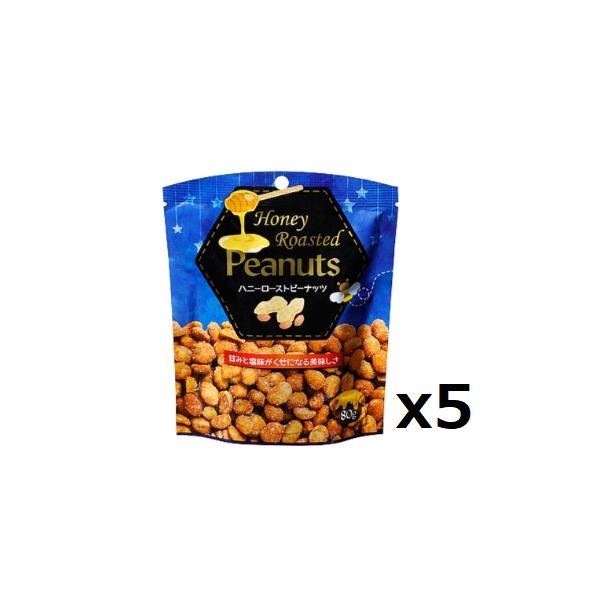 ●ハニーローストピーナッツ　●80gｘ5袋●賞味期限：約90日●アレルギー情報：落花生 大豆●エネルギー：472kcal ●たんぱく質：17.8g ●脂質：32.6g ●炭水化物：26.9g ●食塩相当量：0.4gこのまま袋に入れてポスト投...