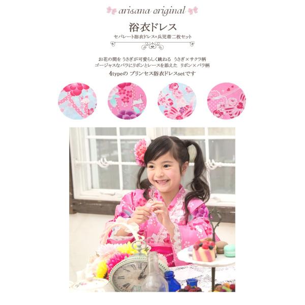 浴衣 子供 キッズ セパレート 浴衣ドレス 女の子 110 1 130 140 Cm 兵児帯 セット レトロ Buyee Buyee 日本の通販商品 オークションの代理入札 代理購入