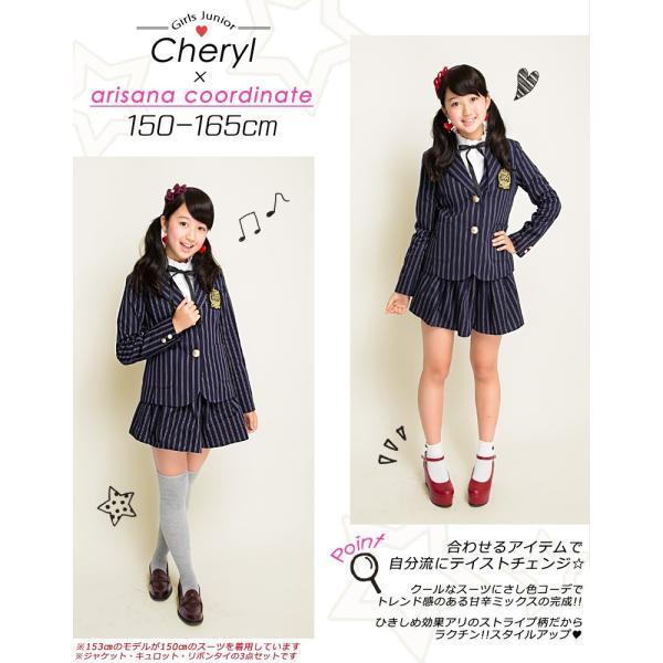 卒業式 小学校 女子 スーツ 150 160 165 キュロット 卒服 小学生卒業式スーツ フォーマルスーツ おしゃれ ジュニア シェリル Buyee Buyee 日本の通販商品 オークションの代理入札 代理購入