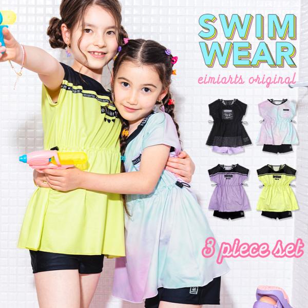 水着子供女子 水着子供 水着 子供 キッズ 110cm 120cm 130cm 140cm 150cm 160cm■適応サイズ110cm：身長105cm〜115cm、胸囲53cm〜59cm、腰囲58cm〜66cm120cm：身長115cm〜...