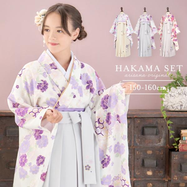 袴セット 袴 小学校卒業式 小学生 卒業式 「簡単着付け袴フルセット」 150cm 160cm■袴タイプスカートタイプセット 女子 150 160 cm 150センチ 160センチ センチ 着物/半襟付き襦袢/袴/帯枕付き帯/腰紐の5点 簡...