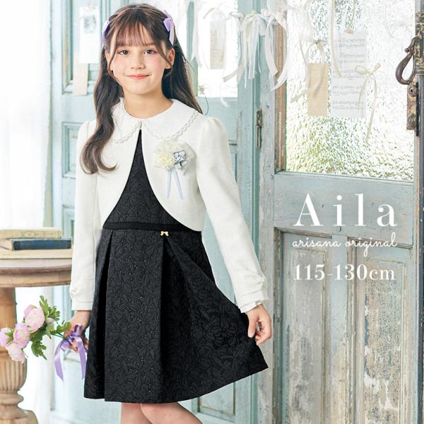 入学式 女の子 服 卒園式 女 「arisanaオリジナル入学式スーツ/アイラ」 小学校入学式ボレロ+ワンピースの2点セット。ヘアアクセサリーは別売りです。■素材[ボレロ]表地：ポリエステル100%裏地：ポリエステル100%[ワンピース]表...