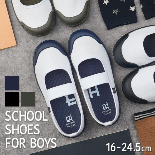 上履き シンプルの人気商品 通販 価格比較 価格 Com