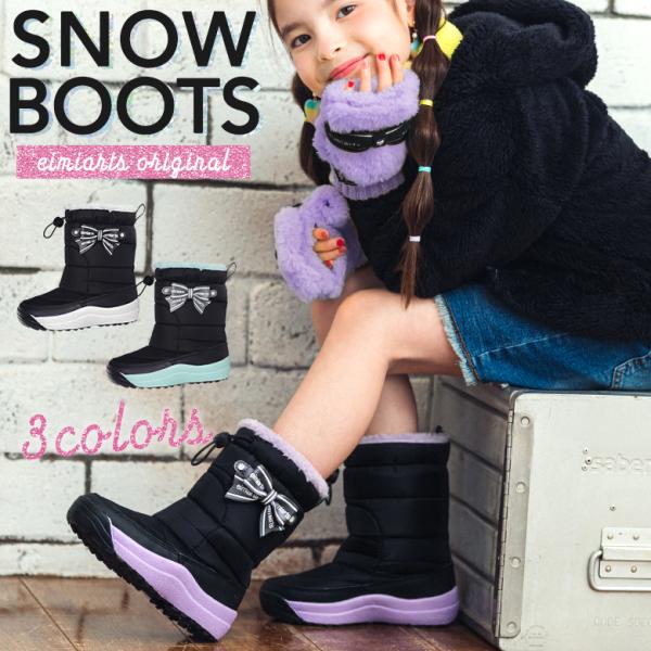 スノーブーツ スノーシューズ キッズ 女の子 子供 子ども こども 15 16 17 18 19 20 21 22 23 24 cm 長靴 ジュニア■注意事項●ブラウザ、モニターの色調により実物の商品とカラーが異なる場合がございます予めご了...