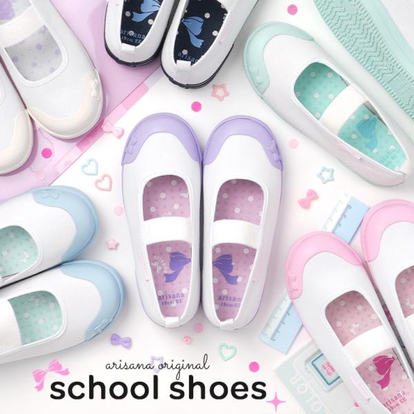 上履き 子供 小学校 キッズ 女の子 こども 小学生 子ども うわばき 上靴 うわぐつ 16 17 18 19 20 21 22 23 24 cm■素材甲材：綿底材：RUBBER■原産国中国■注意事項ブラウザ、モニターの色調により実物の商品...