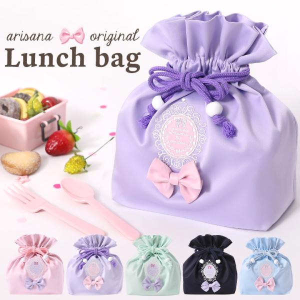 弁当 袋 おしゃれ その他のキッズバッグの人気商品 通販 価格比較 価格 Com