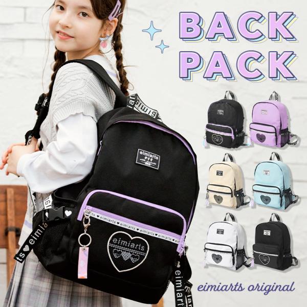 リュック キッズ 子供 子ども 女の子 ジュニア こども 小学生 リュックサック 遠足 修学旅行eimiarts original遠足や修学旅行で大活躍間違いなしなリュックサック♪普段使いできる可愛さがポイント♪ 低〜中高学年対応サイズ■素...