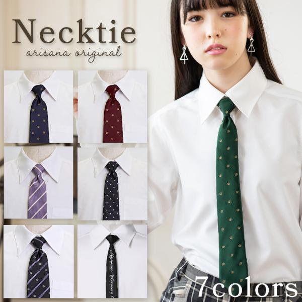 メール便可 ネクタイ 子供 キッズ ネクタイ ジュニア クラウン柄 王冠 ストライプ ドット 女の子 卒業式 スーツ メール便可 オリジナルネクタイ 卒業式 Buyee Buyee 日本の通販商品 オークションの代理入札 代理購入