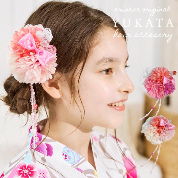 浴衣 髪飾り 子供 髪飾り 女の子 ■実寸サイズ直径：約11cm高さ(さがり込み)：約19cm※こちらはメーカー記載寸法及び、一部平置き採寸値となります。あくまで目安としてご利用下さい。※海外生産の為、記載寸法に対する数センチの誤差は正規品...