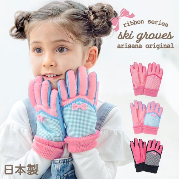 キッズファッション小物 雑貨 手袋 キッズ 雪遊びの人気商品・通販・価格比較 - 価格.com キッズファッション小物 雑貨 手袋 キッズ 雪遊びの人気商品・通販・価格比較 - 価格.com