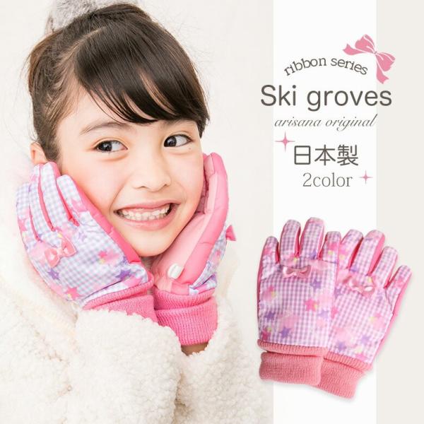 子供 スキー 手袋 キッズ 女の子 おしゃれ スノーグローブ ジュニア 撥水 防寒 雪遊び 5本指 メール便可 Buyee Buyee Japanese Proxy Service Buy From Japan Bot Online