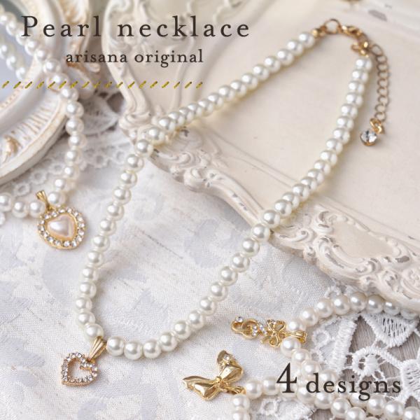 パール ネックレス 結婚式 キッズファッション小物 雑貨の人気商品 通販 価格比較 価格 Com