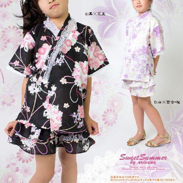 女の子 子ども 甚平 100 110 1 130 140 子供 浴衣 和柄 Buyee 日本代购平台 产品购物网站大全 Buyee一站式代购 Bot Online