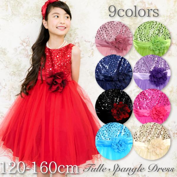 子供ドレス ピアノ発表会 ドレス 1 130 140 150 160 Cm キッズ ジュニア 結婚式 コンクール チュール アリサナ Buyee Buyee 提供一站式最全面最專業現地yahoo Japan拍賣代bid代拍代購服務 Bot Online