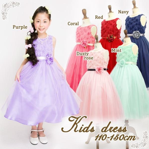 子供ドレス ピアノ発表会 ドレス 110 1 130 140 150 Cm ジュニア キッズ 結婚式 コンクール Buyee Buyee 提供一站式最全面最專業現地yahoo Japan拍賣代bid代拍代購服務 Bot Online