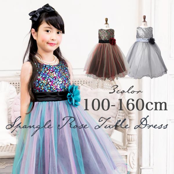 子供ドレス ピアノ発表会 ドレス 100 160cm ジュニア キッズ 結婚式 コンクール フォーマル チュール アリサナ Buyee Buyee 日本の通販商品 オークションの代理入札 代理購入