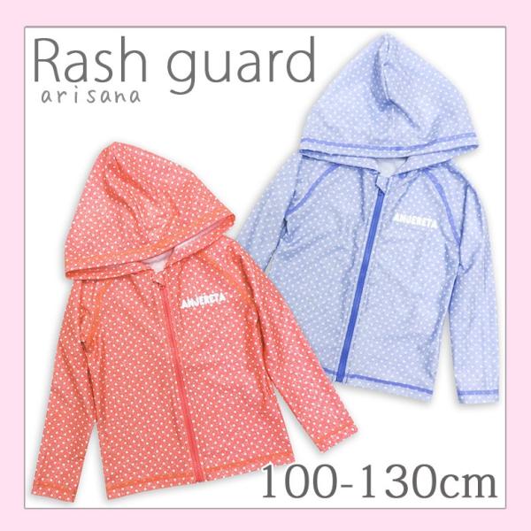 LbY  ̎q 100 110 120 130cm bVK[h t[h q  qǂ C v[ V arisana [։