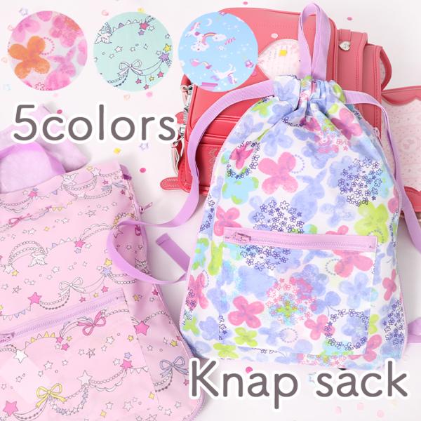 ナップサック 撥水 女の子の人気商品 通販 価格比較 価格 Com