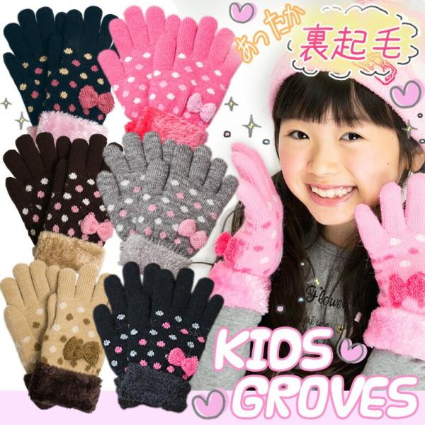 手袋 キッズ 子供 女の子 おしゃれ 子ども ジュニア 防寒 裏起毛 雪遊び 5本指 メール便可 Buyee Buyee Japanese Proxy Service Buy From Japan Bot Online