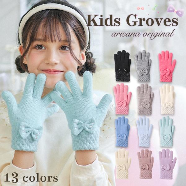 手袋 キッズ 子供 女の子 おしゃれ 子ども ジュニア 防寒 裏起毛 雪遊び 5本指 メール便可 Buyee Buyee Japanese Proxy Service Buy From Japan Bot Online