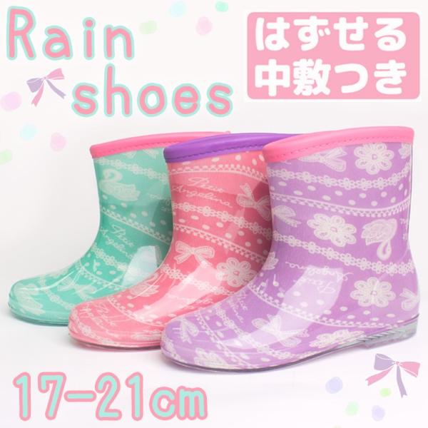 長靴 キッズ 21cmの人気商品 通販 価格比較 価格 Com