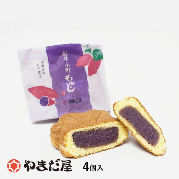期間限定 やまだ屋 もみじ饅頭 紅芋小町もみじ4個入 もみじ 期間限定 やまだ屋 もみじ饅頭 紅芋小町もみじ4個入 もみじ