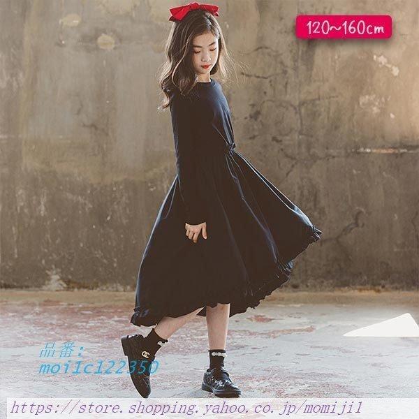 ワンピース 女の子 ドレス 黒 ミドル丈ワンピース ブラック シンプル 大人可愛い 冬 ワンピース 小学生 大人っぽい ヘムスカート ミディ丈 秋 無地 中学生 Moi1c Momi Shop 通販 Yahoo ショッピング