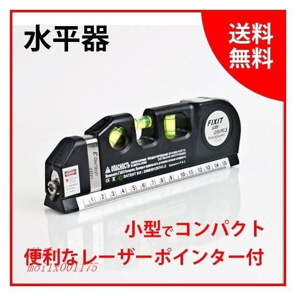 レーザー水準器 みんな探してる人気モノ レーザー水準器