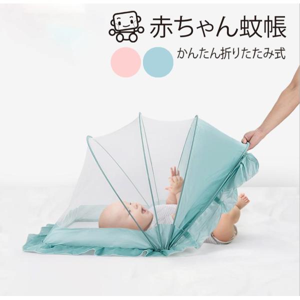 ベビーベッド 虫除け 蚊除け 日差し対策等とっても軽量なので、赤ちゃんを抱っこしながらでも軽々と持ち運びOK。コンパクト設計なので、使わない時でも邪魔になりません。使い勝手抜群のベビー蚊帳です（赤ちゃん蚊帳）です。ベビー蚊帳があれば、虫除け...