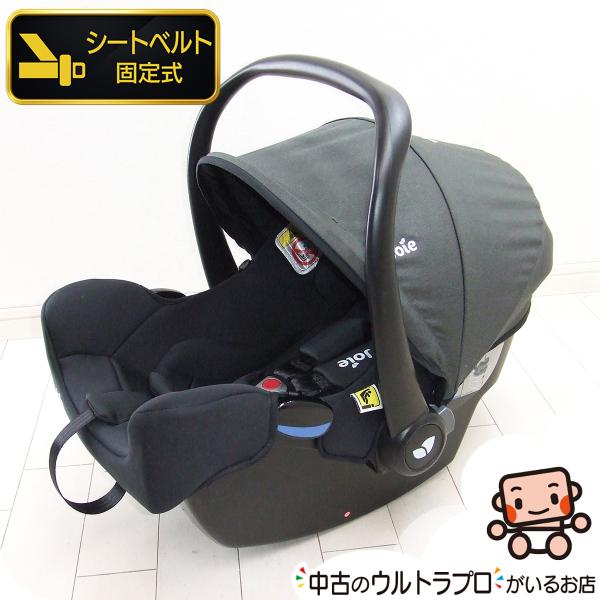 「中古品」Joie i-Snug アイスナグ チャイルドシート ベビーシート 美品 チャイルドシート 中古 Joie ジョイー ベビーシート i-snug アイ