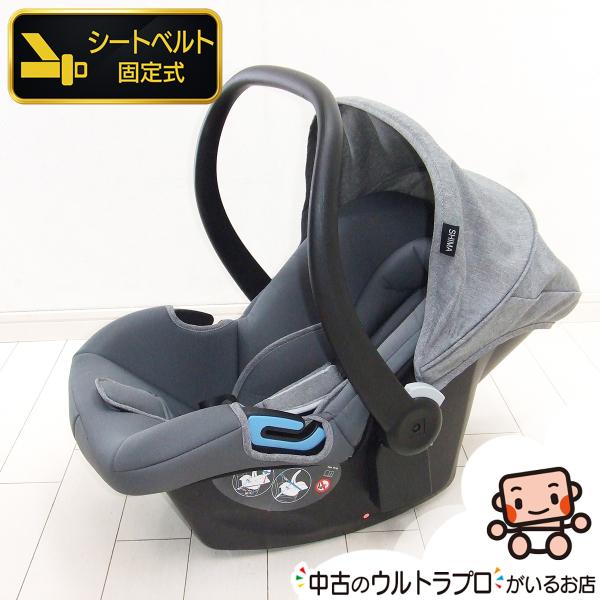 サイベックス　チャイルドシート　中古 綺麗 チャイルドシート 中古 cbx cybex サイベックス シービーエックス