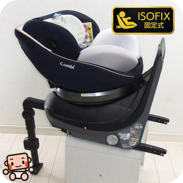 【お得っ！厳選中古】綺麗 Combi コンビ クルムーヴ スマート ISOFIX エッグショック JL-590 回転式 新生児-4歳頃 R44 中古チャイルドシート【B.綺麗】【中古】