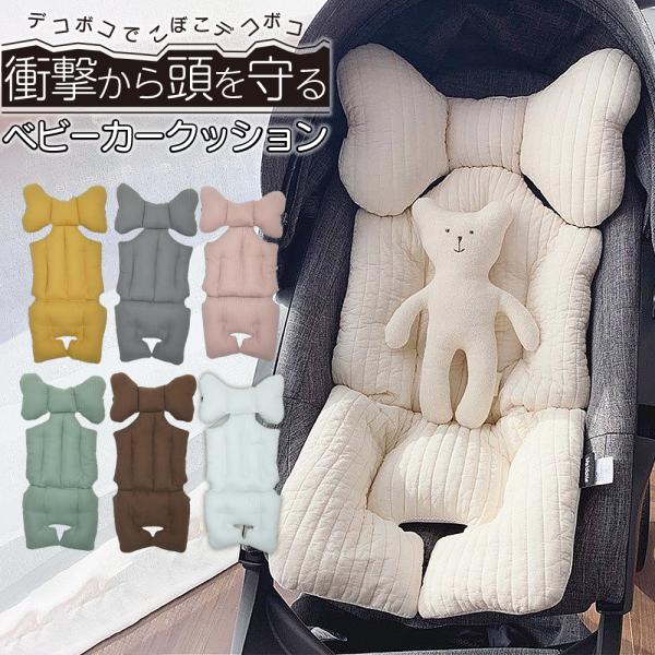 振動や衝撃から赤ちゃんを守る！リボン型が可愛いベビーカークッションです！『6つのこだわりポイント』1 やわらか生地で肌にやさしい2 振動・衝撃から赤ちゃんを守る！3 ベルトを通しやすい 4 簡単取付！5 オールシーズン使用可能！6 お洗濯O...