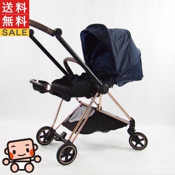 ミオス 【お得っ！厳選中古】ベビーカー cybex サイベックス MIOS