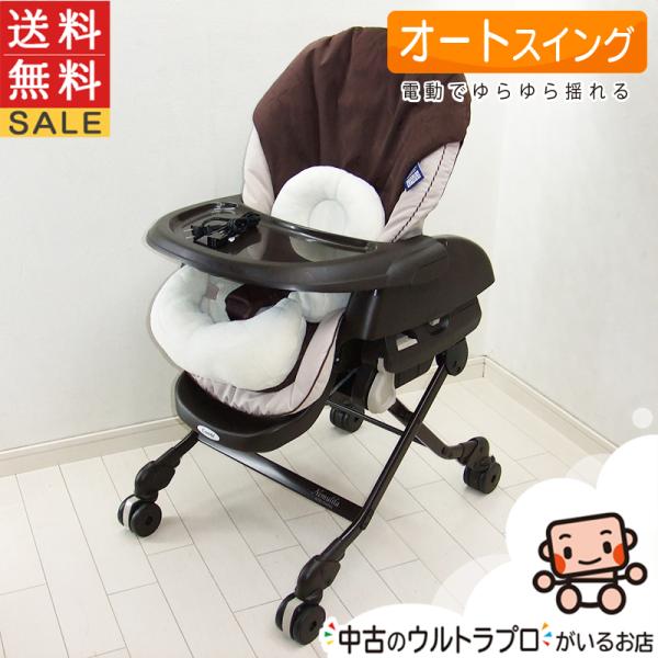 動 ハイローチェア 中古 コンビ ネムリラ AUTO SWING combi オート  