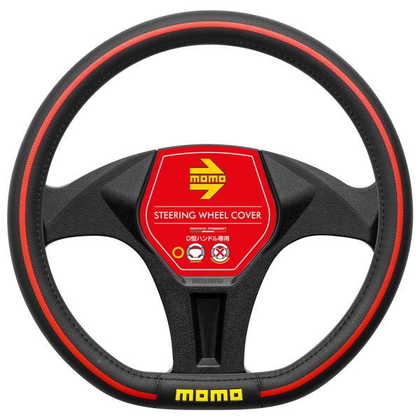 【アウトレット】EXPERIENCE エクスペリエンス MOMO モモ ハンドルカバー ステアリングカバー D型 フラットボトム 楕円型ハンドルカバー ITALY イタリア ミラノ