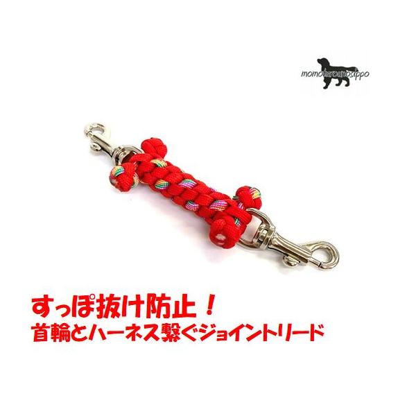 momo-tail_joint02b