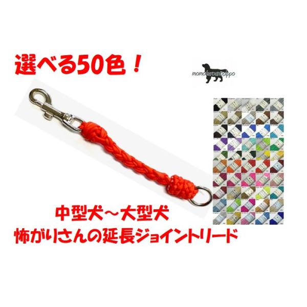 リードから外れるのを予防するパラコードパーツU^ェ^U 確認ページ リードから外れるのを予防するパラコードパーツU^ェ^U 確認