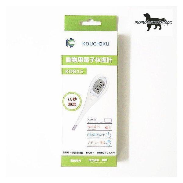 犬用 体温計 健康管理用品の人気商品 通販 価格比較 価格 Com