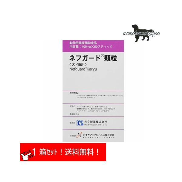 共立製薬 ネフガード 顆粒 犬猫用 400g 50包 腎臓 ヘルスカーボン 植物性活性炭 アルギン酸カルシウム ペット サプリメント Kyo7 ももたろうのしっぽ 通販 Yahoo ショッピング