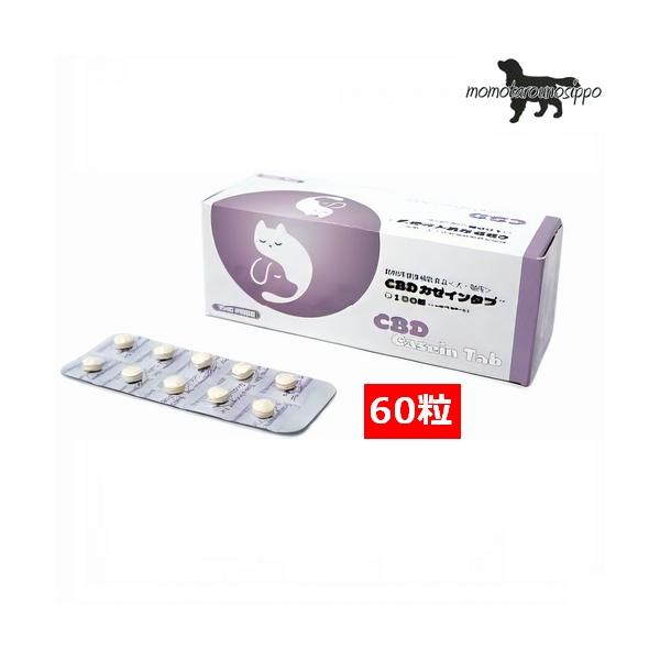 CBDカゼインタブは、カンナビジオール(CBD)とカゼインをバランスよく配合した犬・猫用の健康補助食品です。美味しいサプリで飼い主さんと一緒に過ごすリラックスした時間をサポートをします。