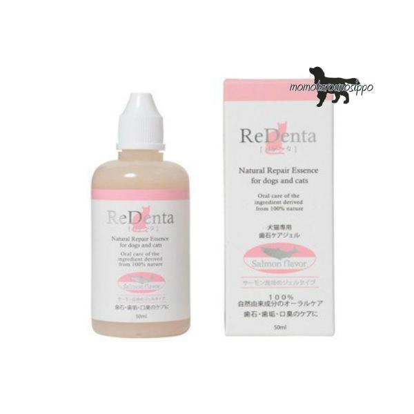 リトルラボ Redentaリデンタ 犬猫専用歯石ケアジェル 50ml 犬用 猫用 デンタルケア 歯周病 口臭 歯石 Dejapan เสนอราคาและซ อญ ป นท ม ค านายหน า 0
